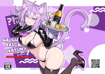 Naughty Rascal Okayun~ cover