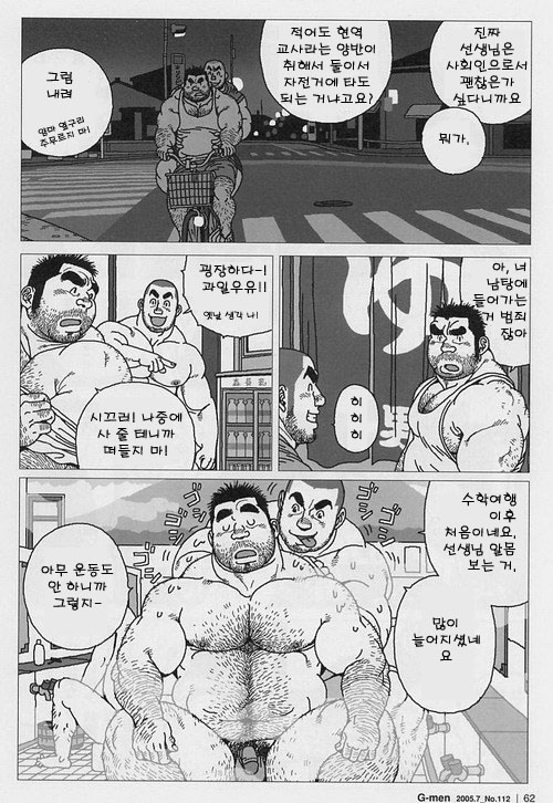 Aogeba Toutoshi | 스승의 은혜 page 10 full