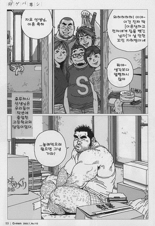 Aogeba Toutoshi | 스승의 은혜 page 2 full