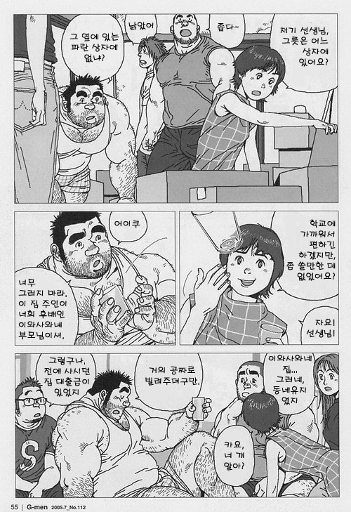 Aogeba Toutoshi | 스승의 은혜 page 3 full