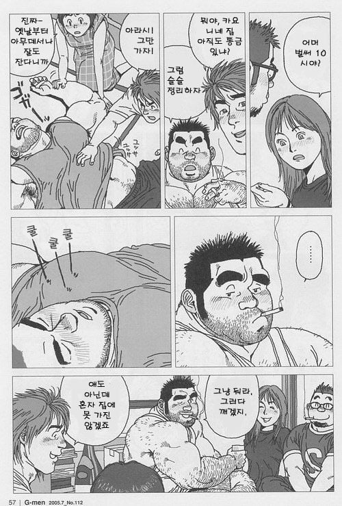 Aogeba Toutoshi | 스승의 은혜 page 5 full