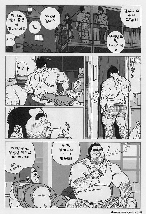 Aogeba Toutoshi | 스승의 은혜 page 6 full
