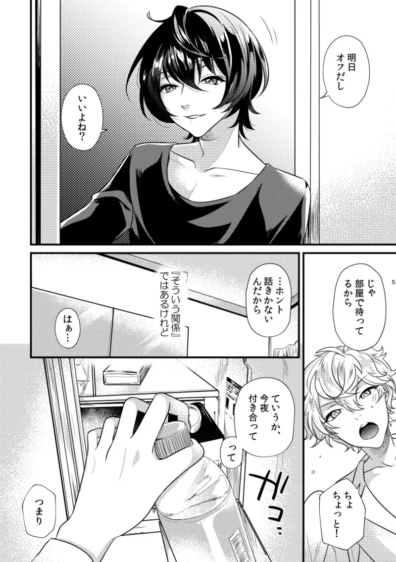 Kimi wo choudai page 4 full