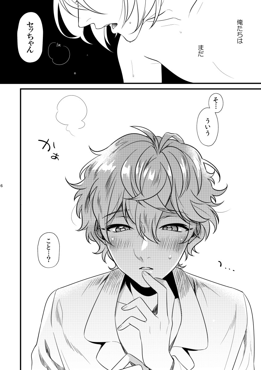 Kimi wo choudai page 5 full