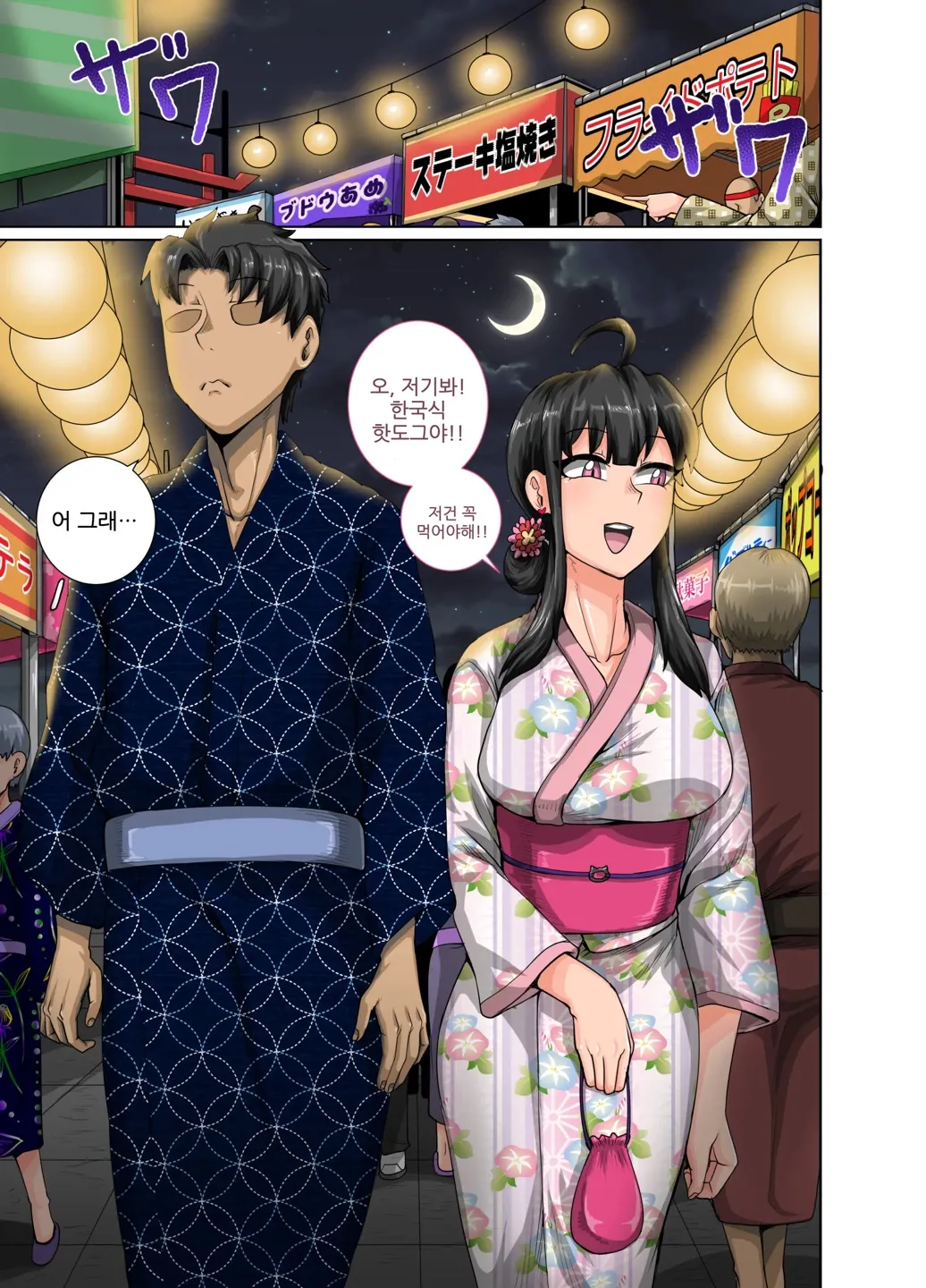 Mukatsuku Imouto wa Chanto Shikaranakucha!! 3!!! | 짜증나는 여동생 제대로 혼내주기!! 3편!!! page 3 full