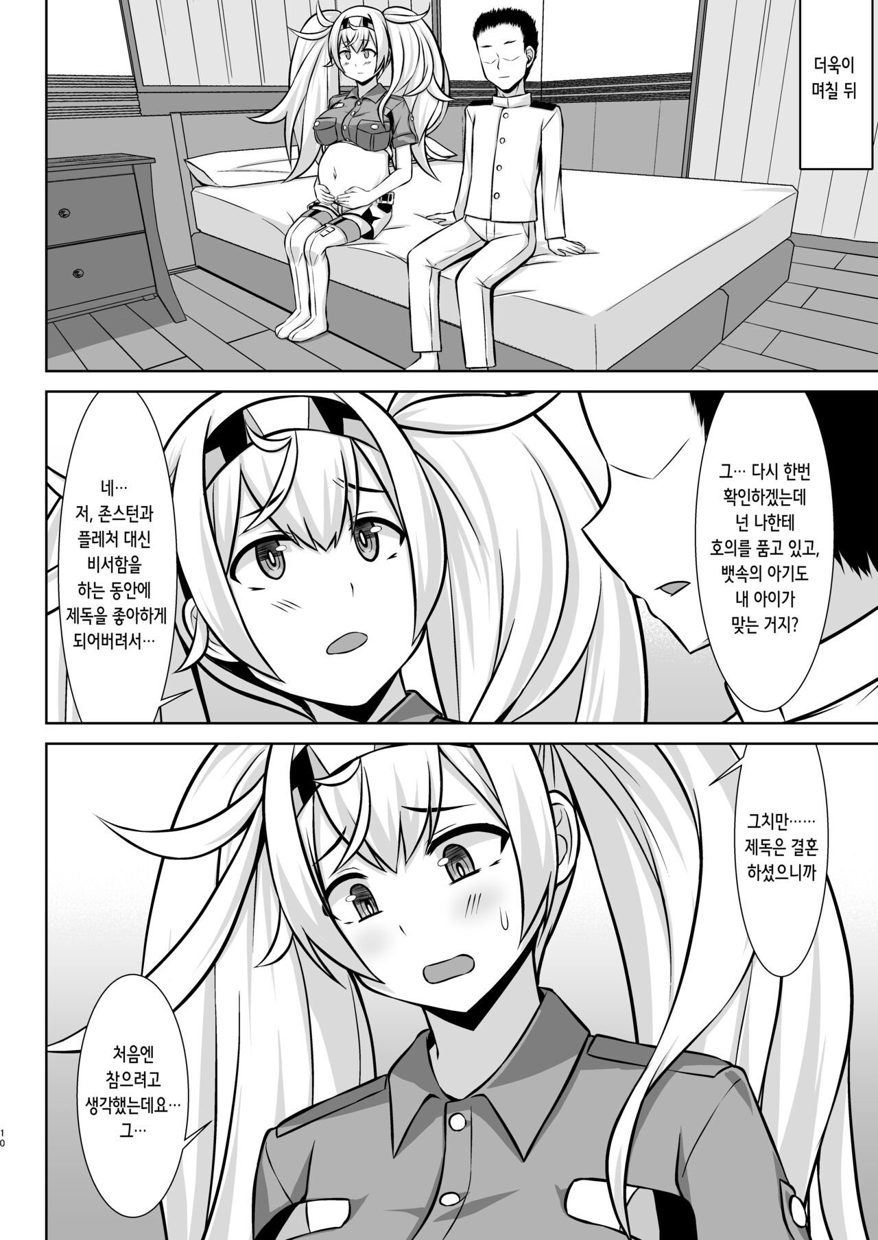 Gamby-chan no Ganbare! Botebara Gohoushi Ecchi!! | 갬비쨩 힘내라! 임신배 봉사 섹스!! page 10 full