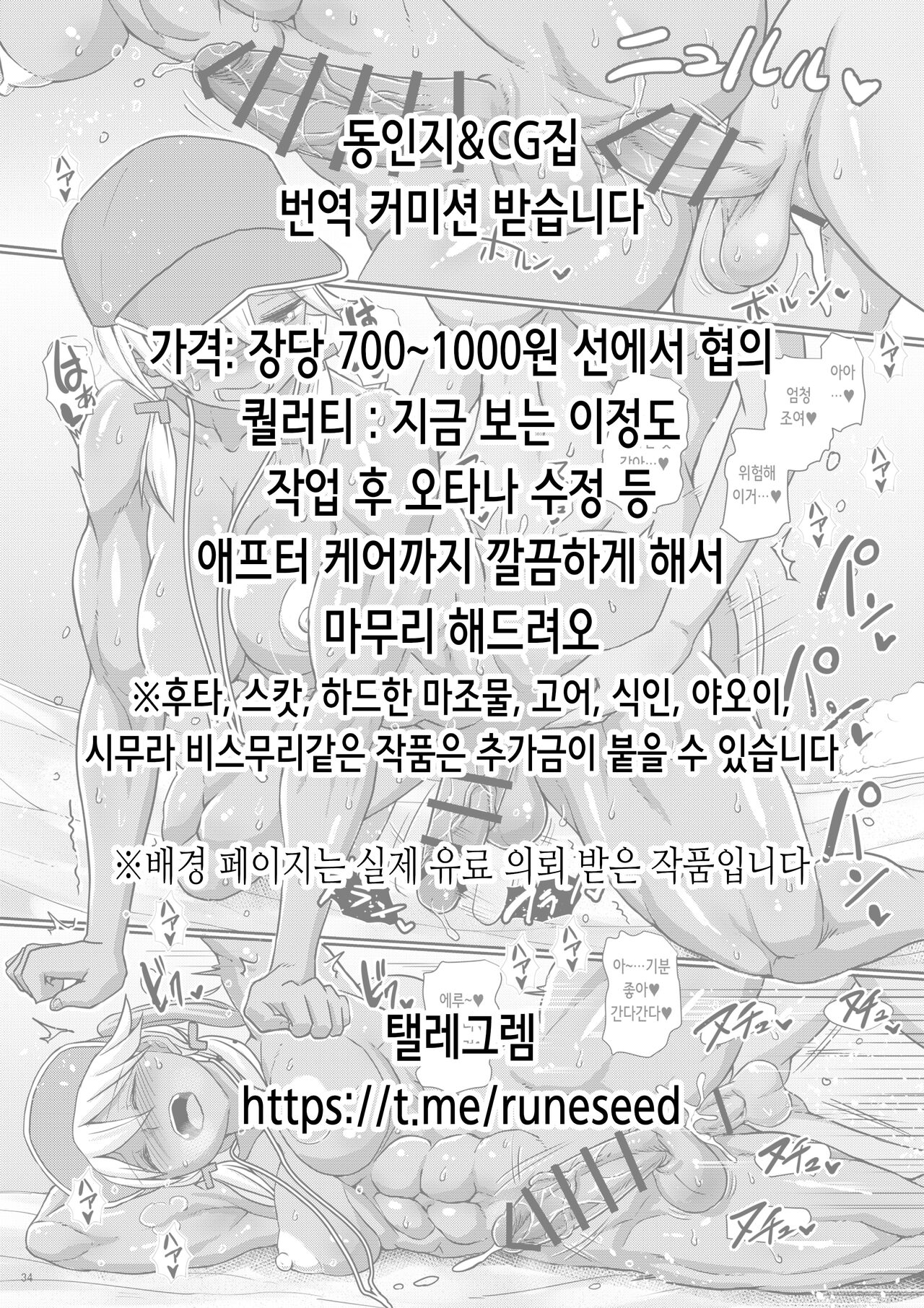 Gamby-chan no Ganbare! Botebara Gohoushi Ecchi!! | 갬비쨩 힘내라! 임신배 봉사 섹스!! page 2 full