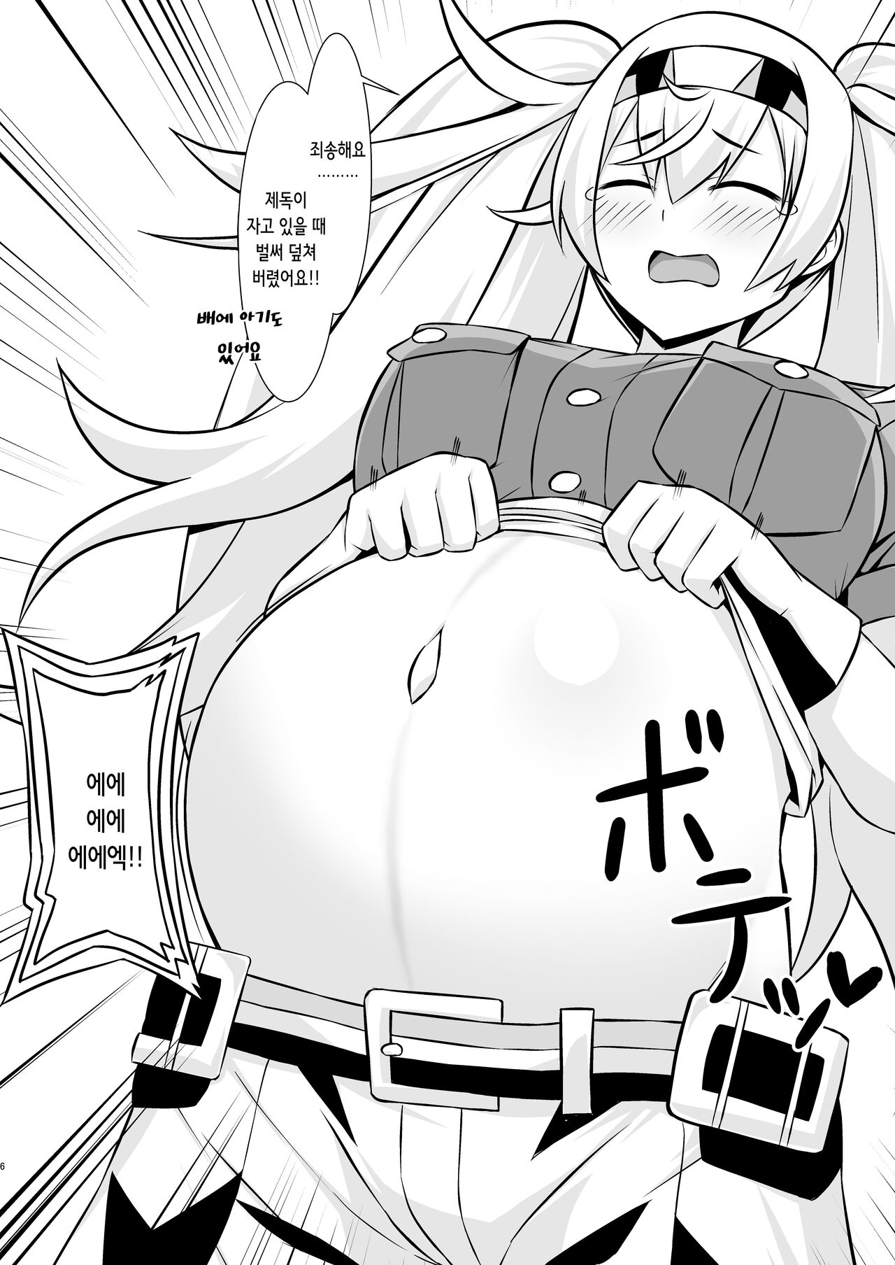 Gamby-chan no Ganbare! Botebara Gohoushi Ecchi!! | 갬비쨩 힘내라! 임신배 봉사 섹스!! page 6 full