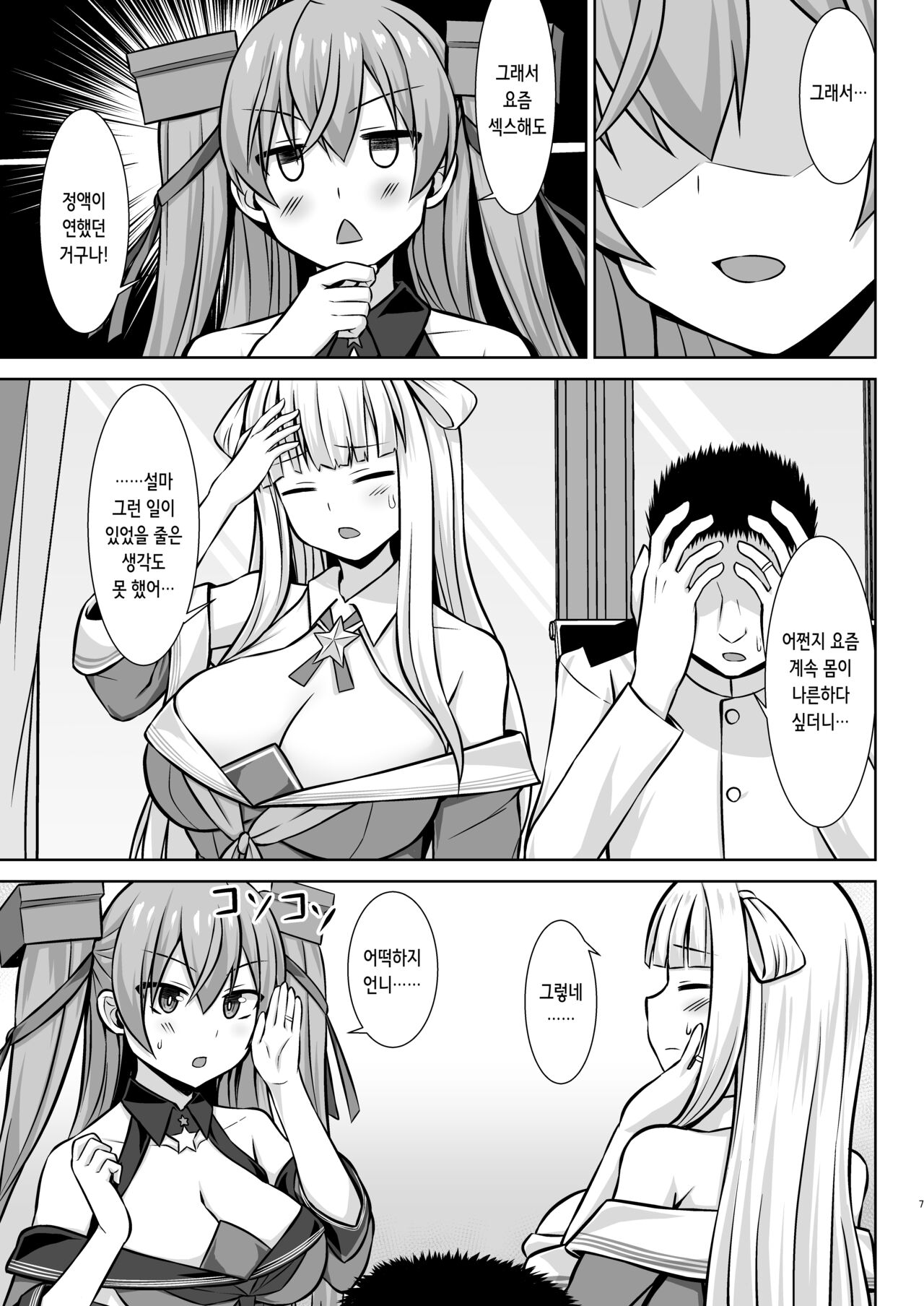 Gamby-chan no Ganbare! Botebara Gohoushi Ecchi!! | 갬비쨩 힘내라! 임신배 봉사 섹스!! page 7 full