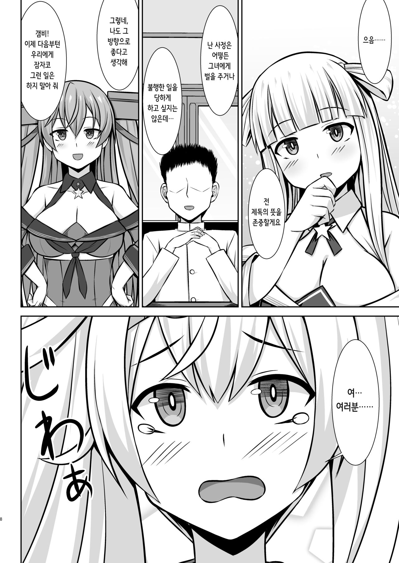 Gamby-chan no Ganbare! Botebara Gohoushi Ecchi!! | 갬비쨩 힘내라! 임신배 봉사 섹스!! page 8 full