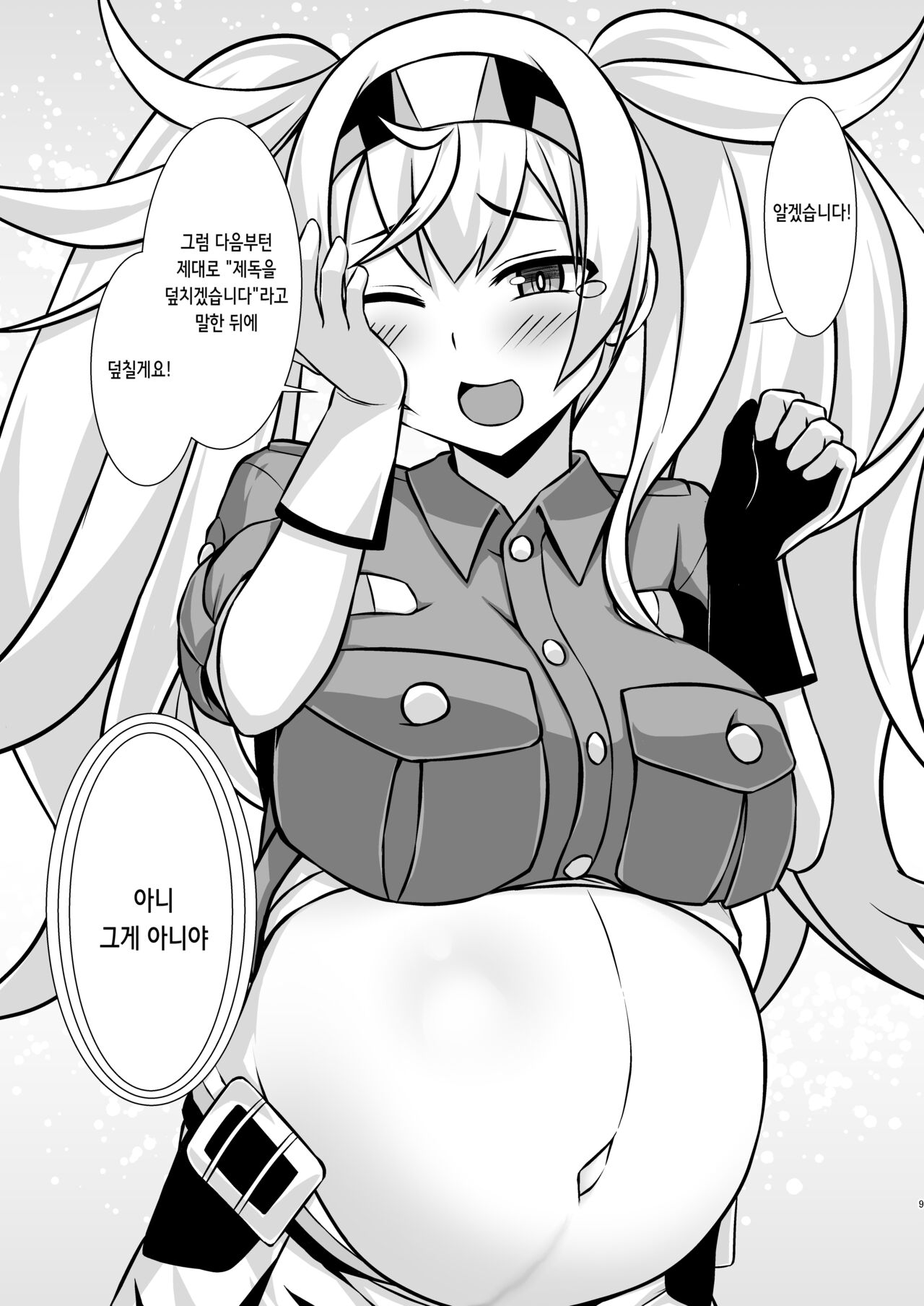 Gamby-chan no Ganbare! Botebara Gohoushi Ecchi!! | 갬비쨩 힘내라! 임신배 봉사 섹스!! page 9 full