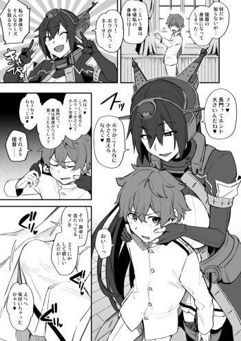 Shota Admiral x Nagato Body Swap Manga cover