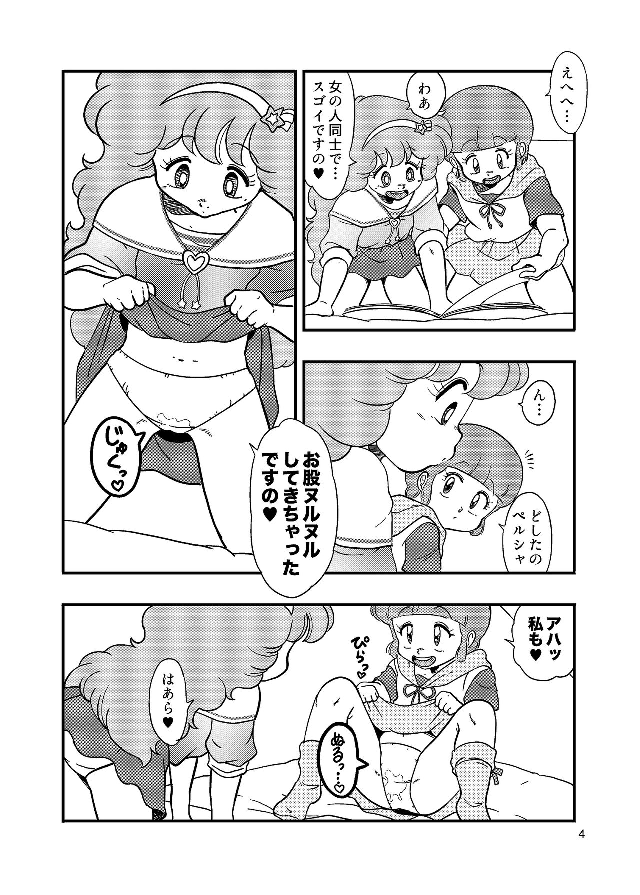 YURI-GOKKO page 3 full