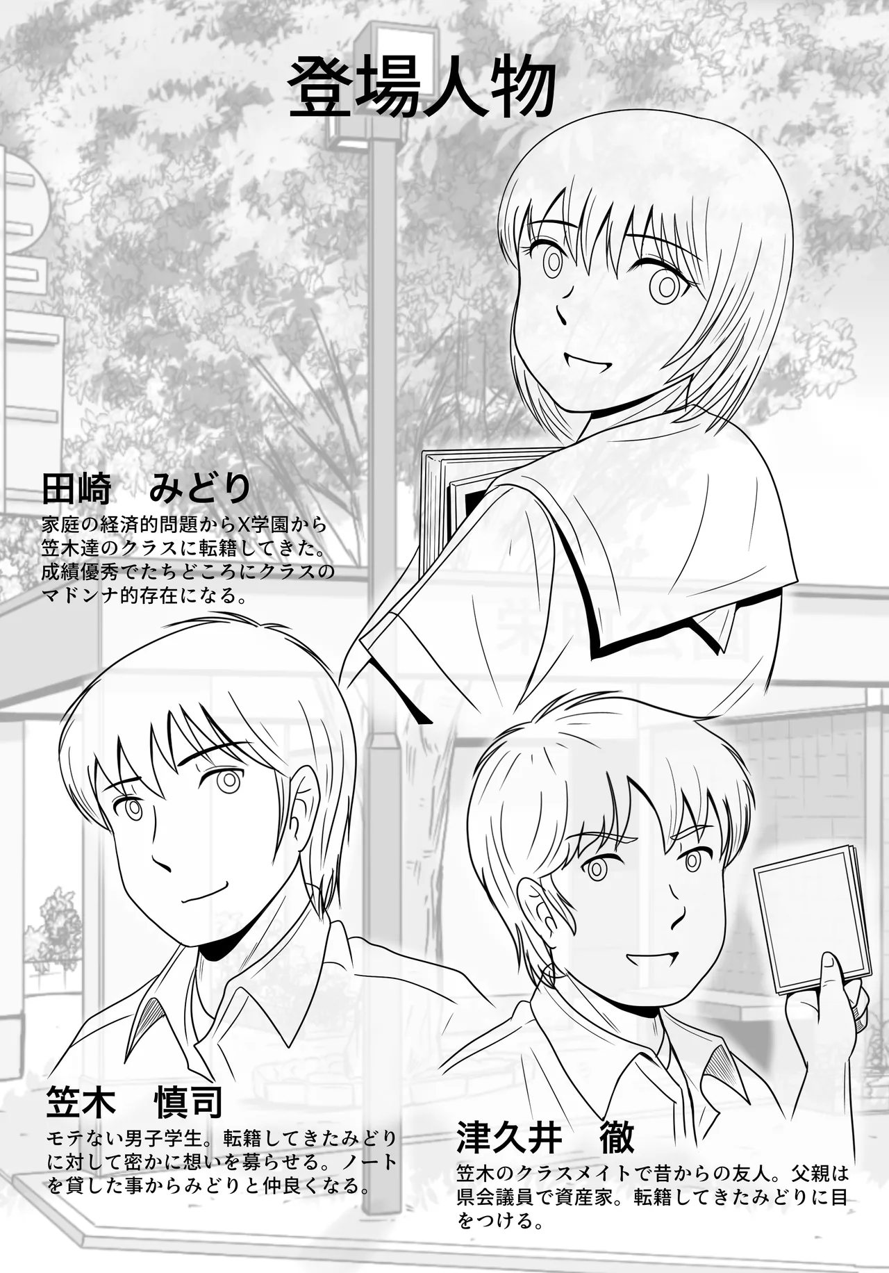 kanozyo no sentaku zenpen page 3 full