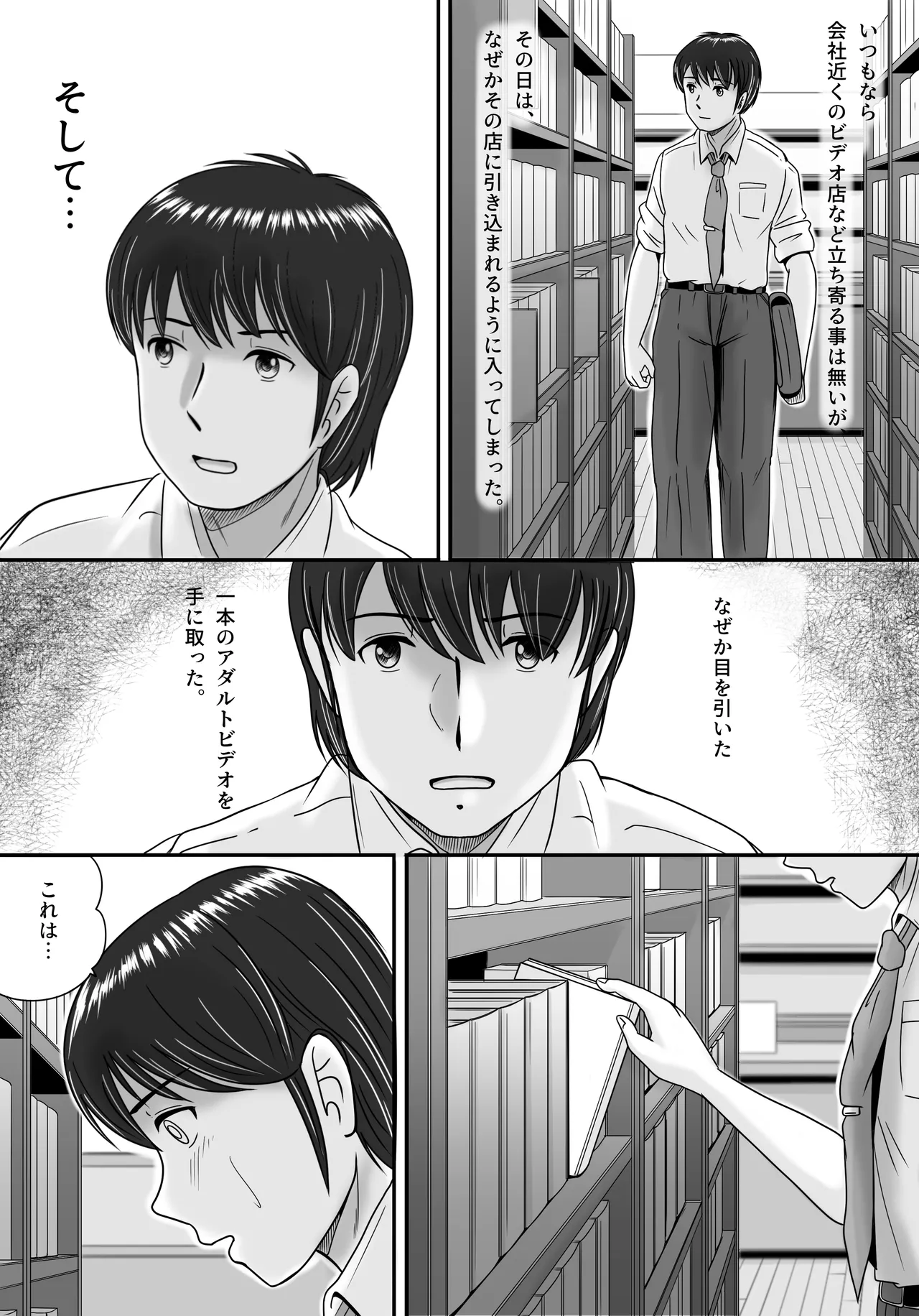 kanozyo no sentaku zenpen page 5 full