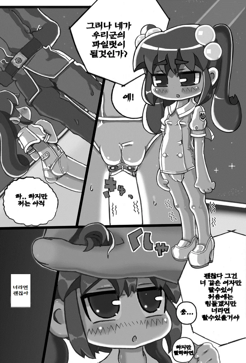 Saishuu Seiki Yupiko page 2 full