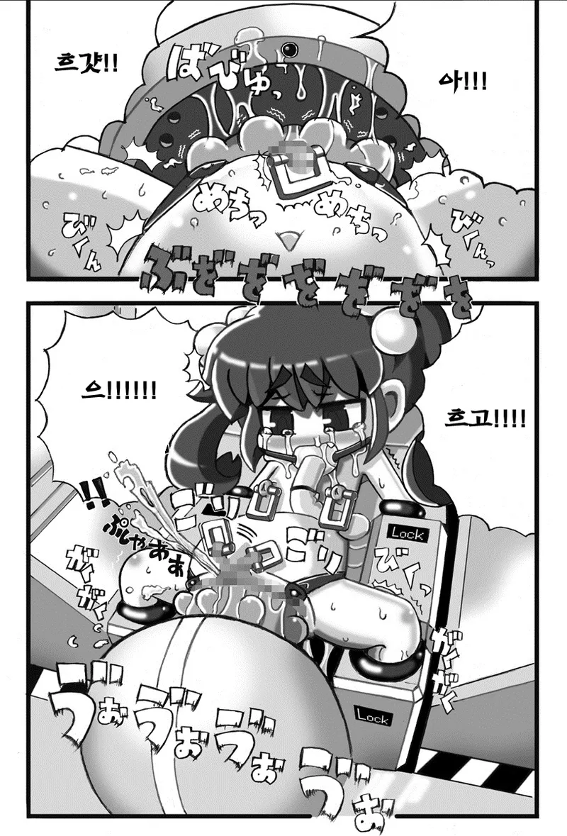 Saishuu Seiki Yupiko page 5 full