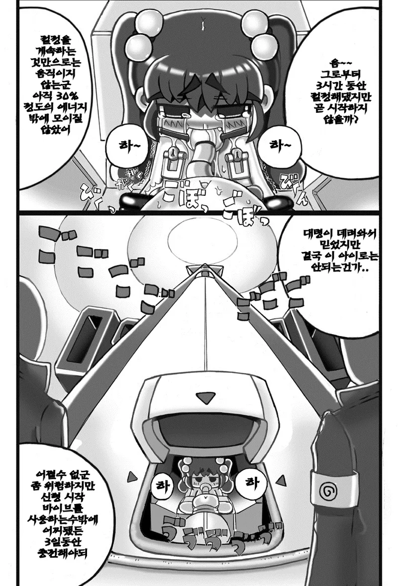 Saishuu Seiki Yupiko page 7 full