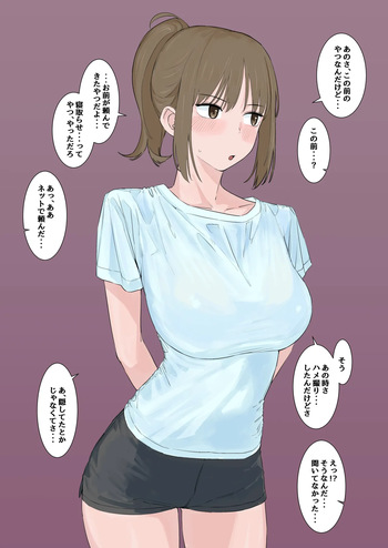 彼女を寝取らせ依頼に出したら個撮AVを撮られた話+ルートB+NOTEXT cover