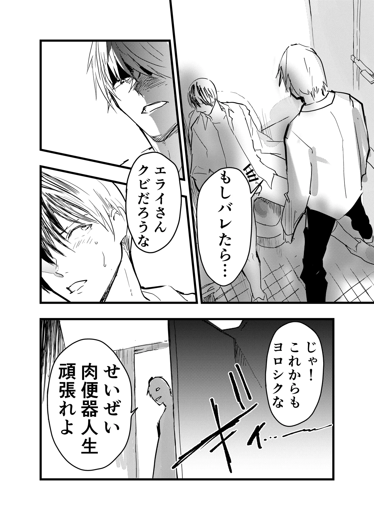 Ryman isekai tensei ! Mesuochi tutorial page 7 full