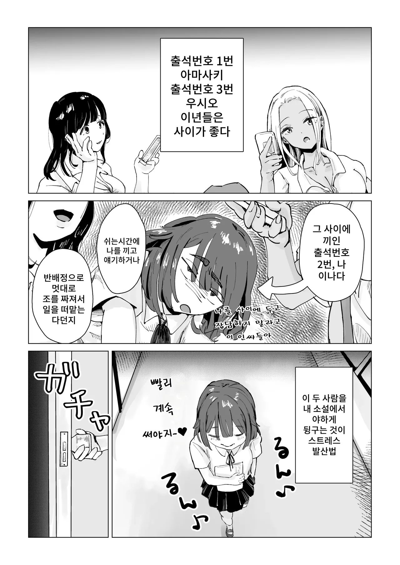N na Koto Suru Kara Oshioki Sarerun yo | 그딴 짓을 하니까 참교육 당하는거야 page 4 full