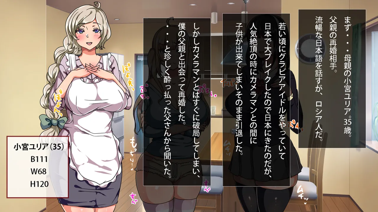 Muttsuri Dosukebe Russia Gibo Shimai no Honshitsu Minuite Sex Zanmai page 5 full