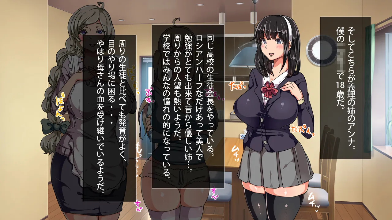 Muttsuri Dosukebe Russia Gibo Shimai no Honshitsu Minuite Sex Zanmai page 7 full