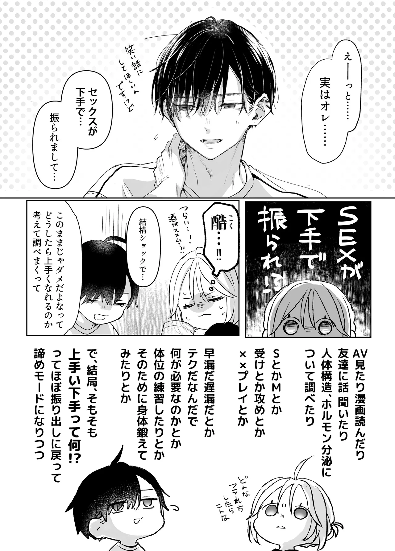 shinkan ga ×××na no wa uriko no seidesu page 10 full