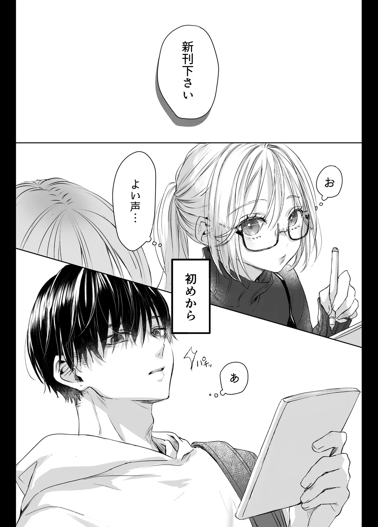 shinkan ga ×××na no wa uriko no seidesu page 2 full