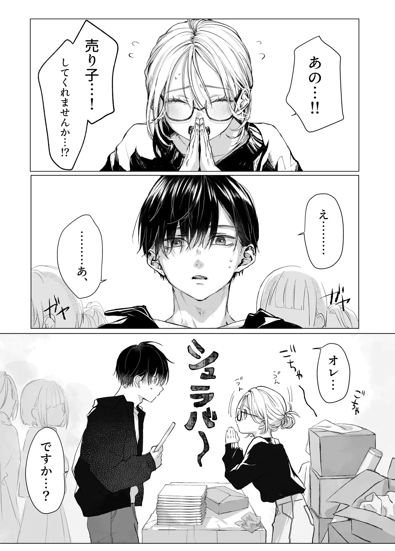 shinkan ga ×××na no wa uriko no seidesu page 5 full