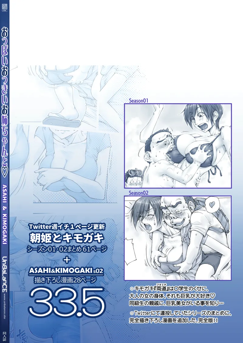 Oppai Okkii Onee-chan to page 1 full