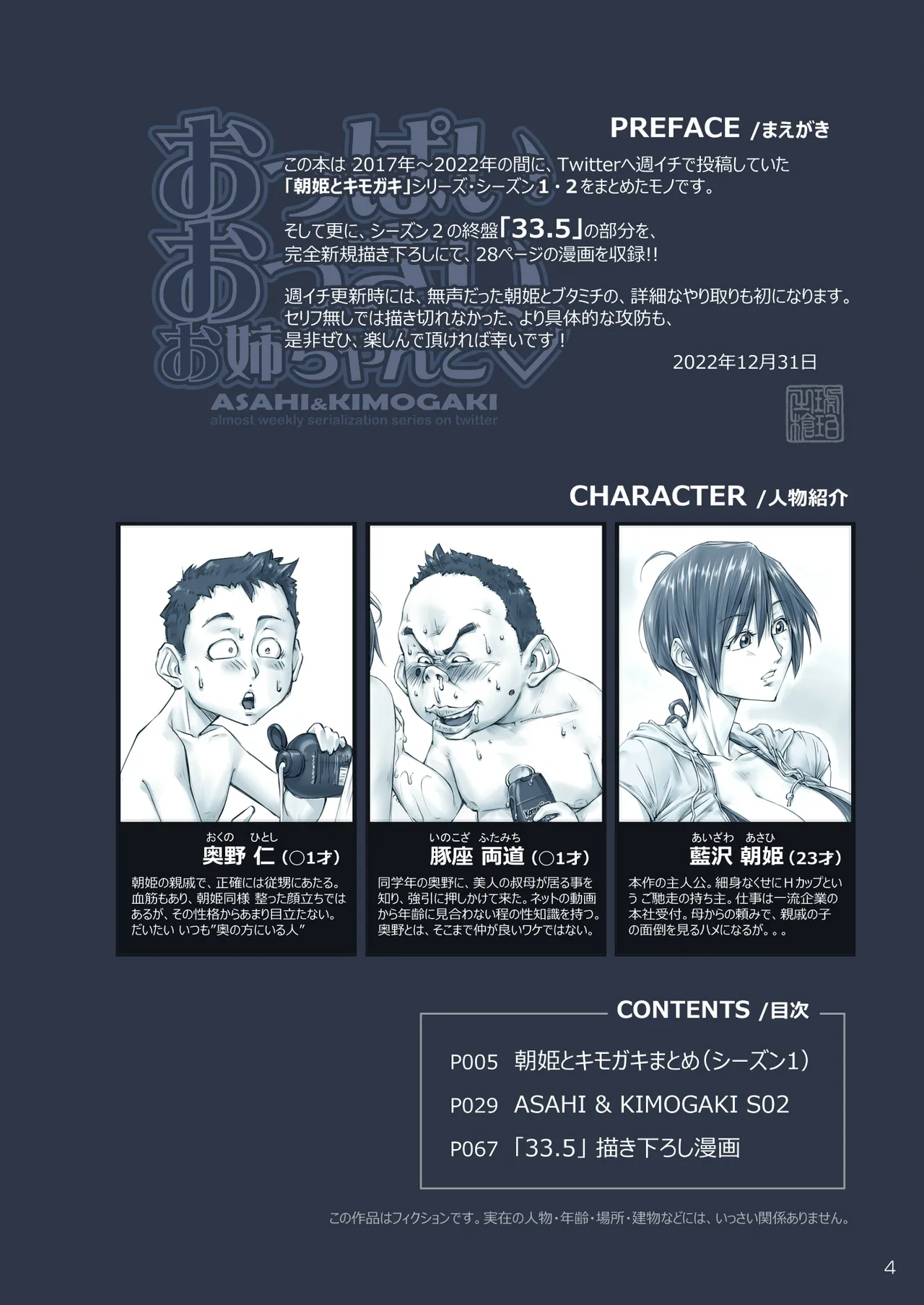 Oppai Okkii Onee-chan to page 5 full