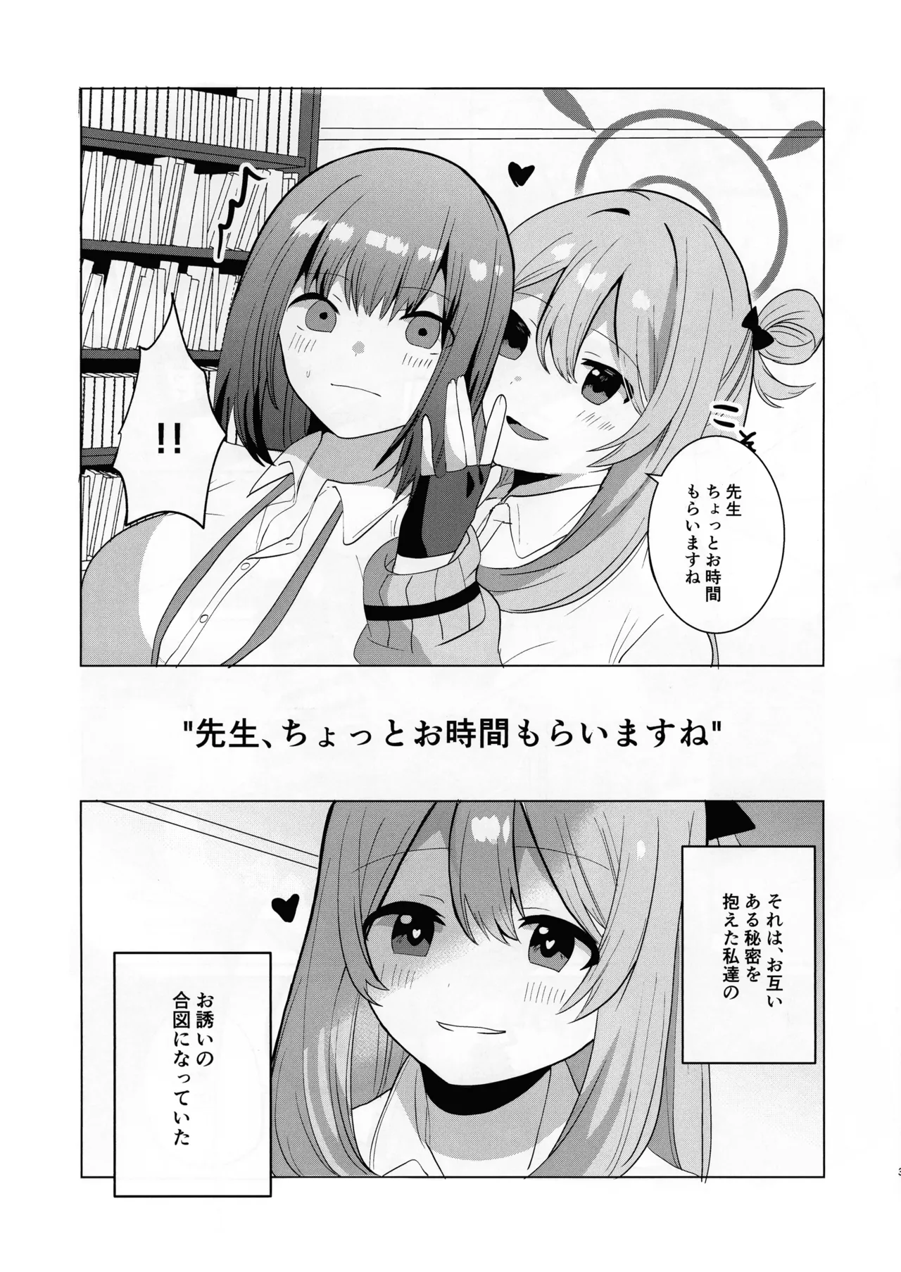 Futanari Nonomi x Futanari Onna Sensei page 4 full