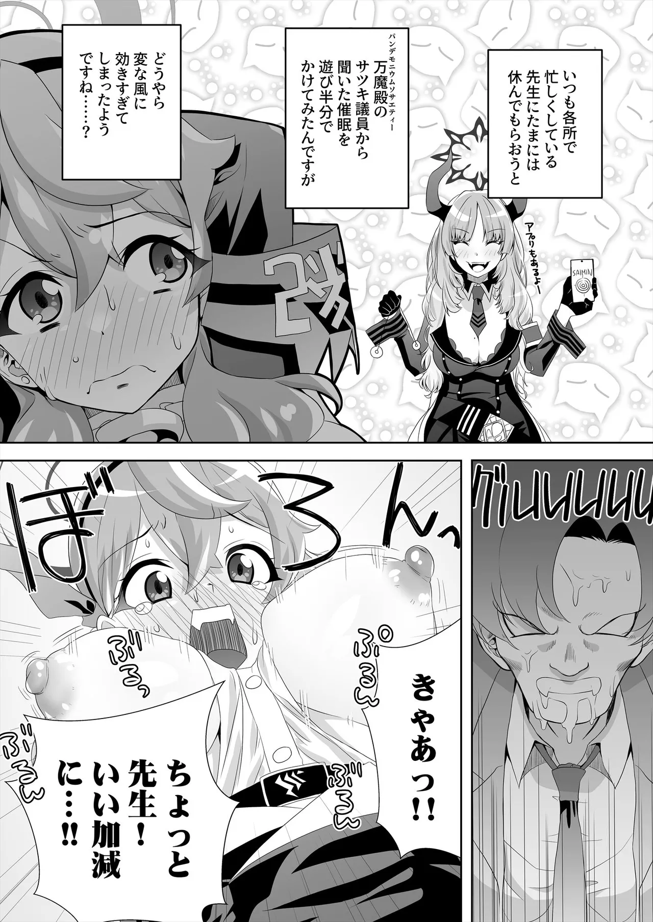 Sensei! Toaru Kuni da to, Blue wa Ecchi na Iro da Nante Uso desu yo ne!? 5 page 3 full