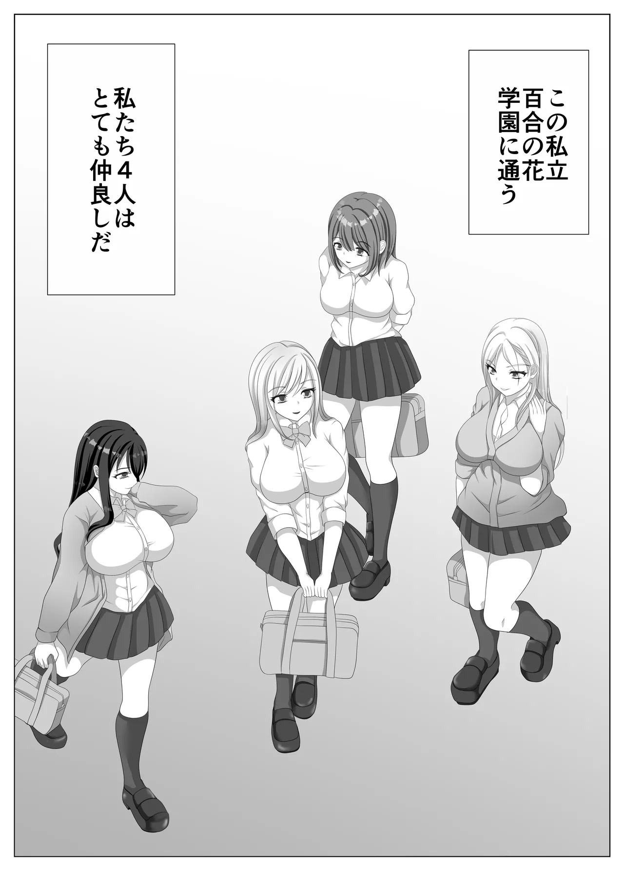 Hentai Yuri Onna-tachi ni Hisoka ni Nerawareteiru Nonke Gal-chan page 4 full