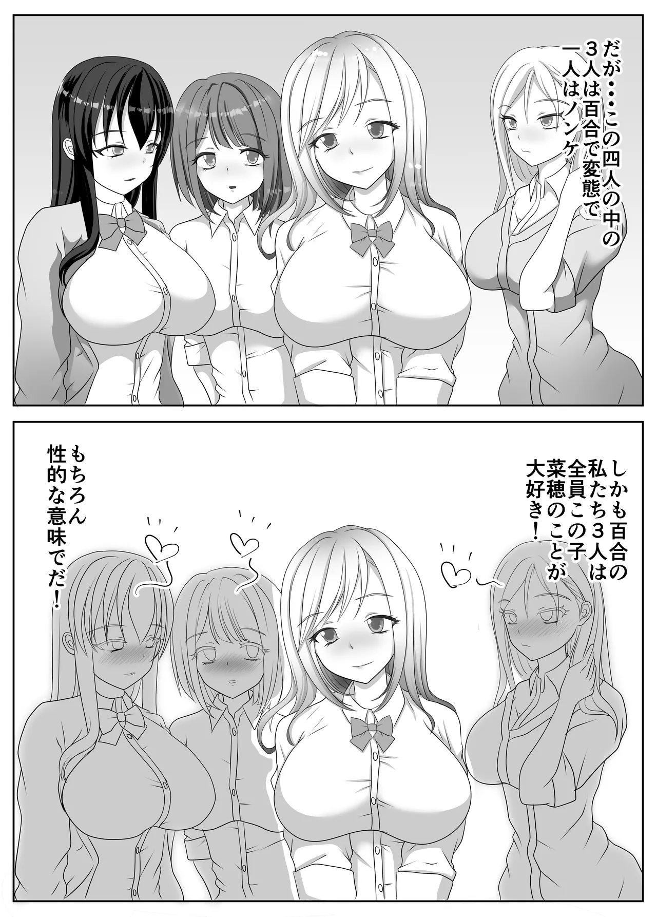 Hentai Yuri Onna-tachi ni Hisoka ni Nerawareteiru Nonke Gal-chan page 5 full