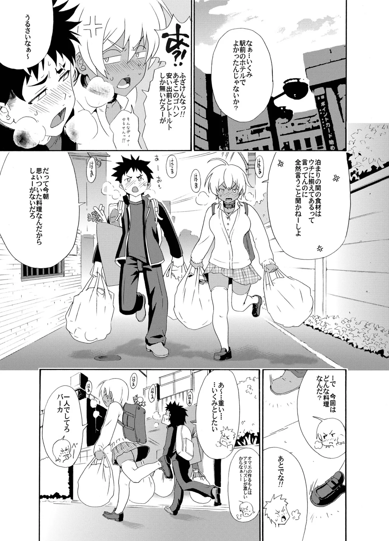 Ikumi-chan Niku Niku page 4 full