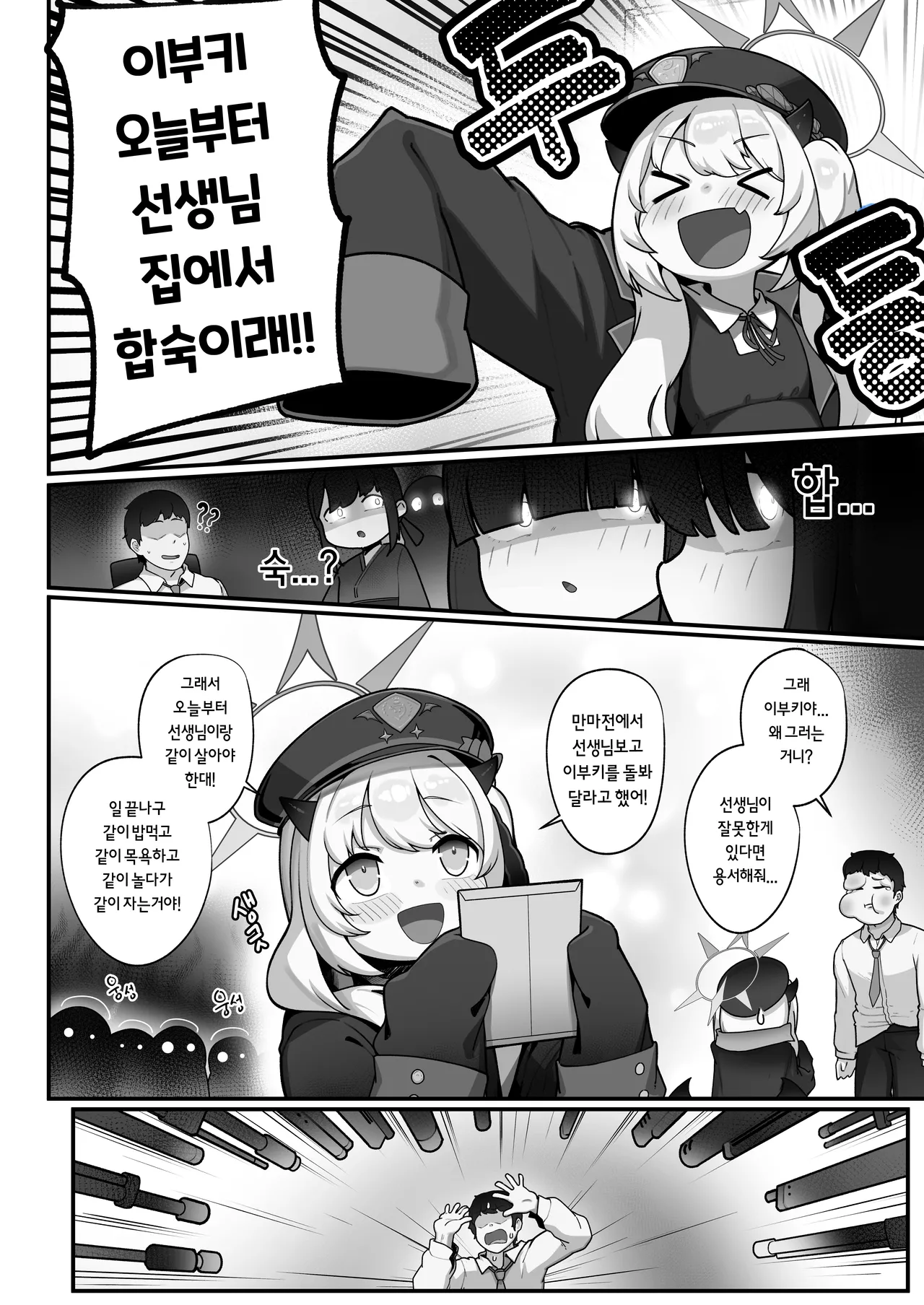 Banmaden no Jikken-sha to Kozukuri Jisshuu Shichau Hon | 만마전의 실권자와 아이 만들기 실습을 해버리는 책 page 5 full