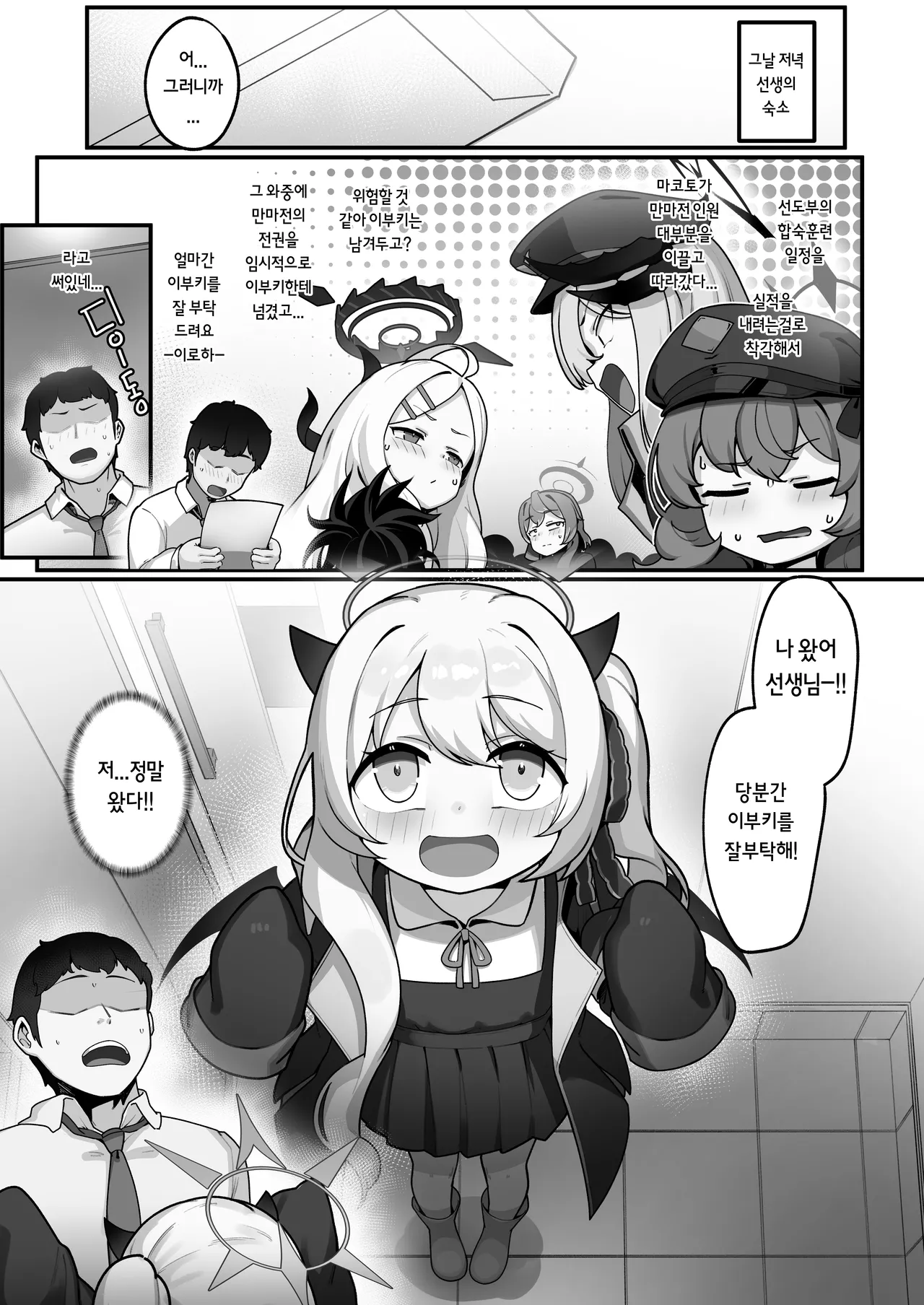 Banmaden no Jikken-sha to Kozukuri Jisshuu Shichau Hon | 만마전의 실권자와 아이 만들기 실습을 해버리는 책 page 6 full