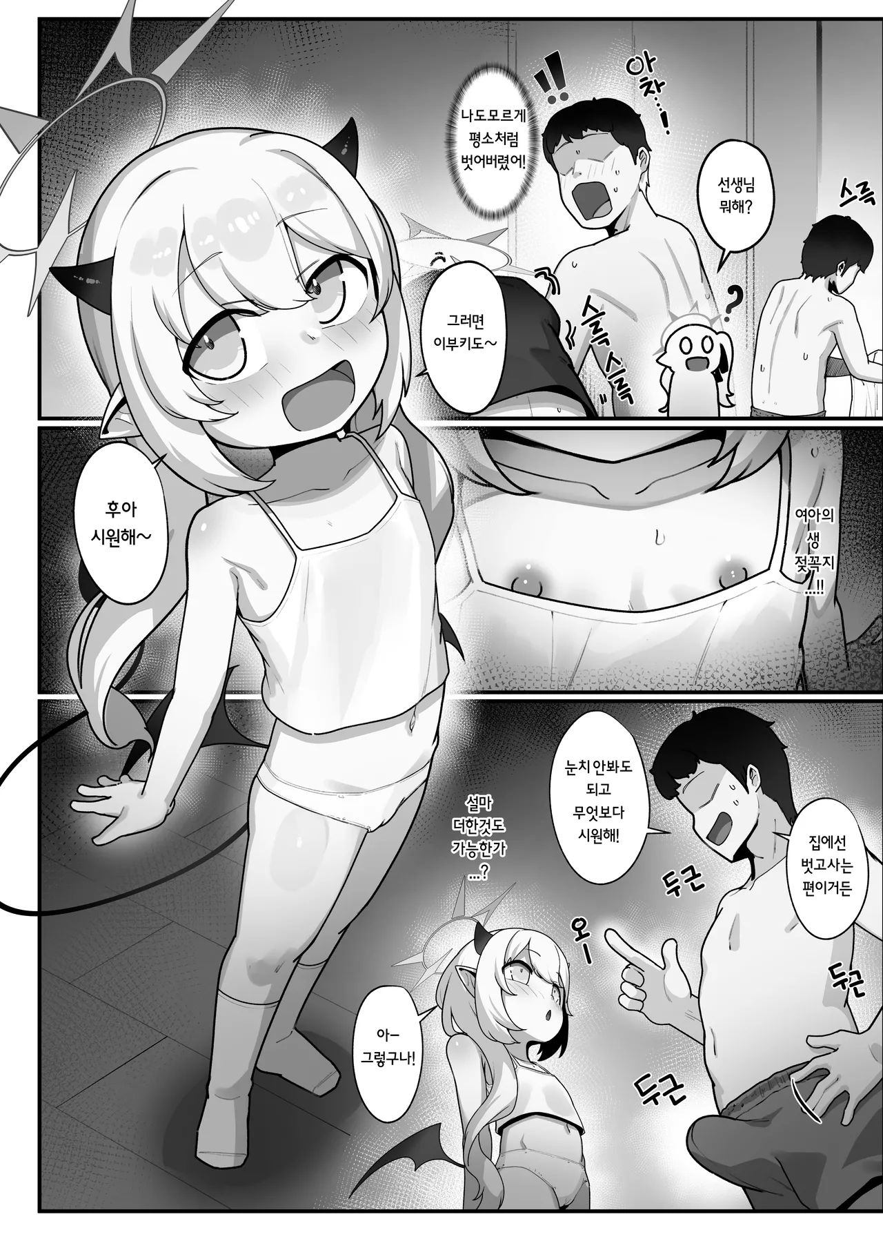 Banmaden no Jikken-sha to Kozukuri Jisshuu Shichau Hon | 만마전의 실권자와 아이 만들기 실습을 해버리는 책 page 7 full