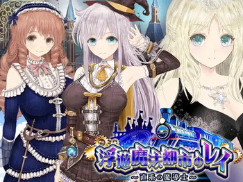 ~Direct Line Mage~ cover