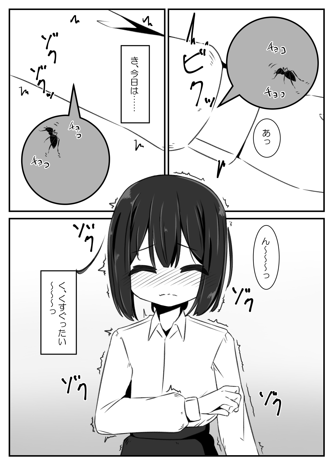 Ari no Su page 10 full