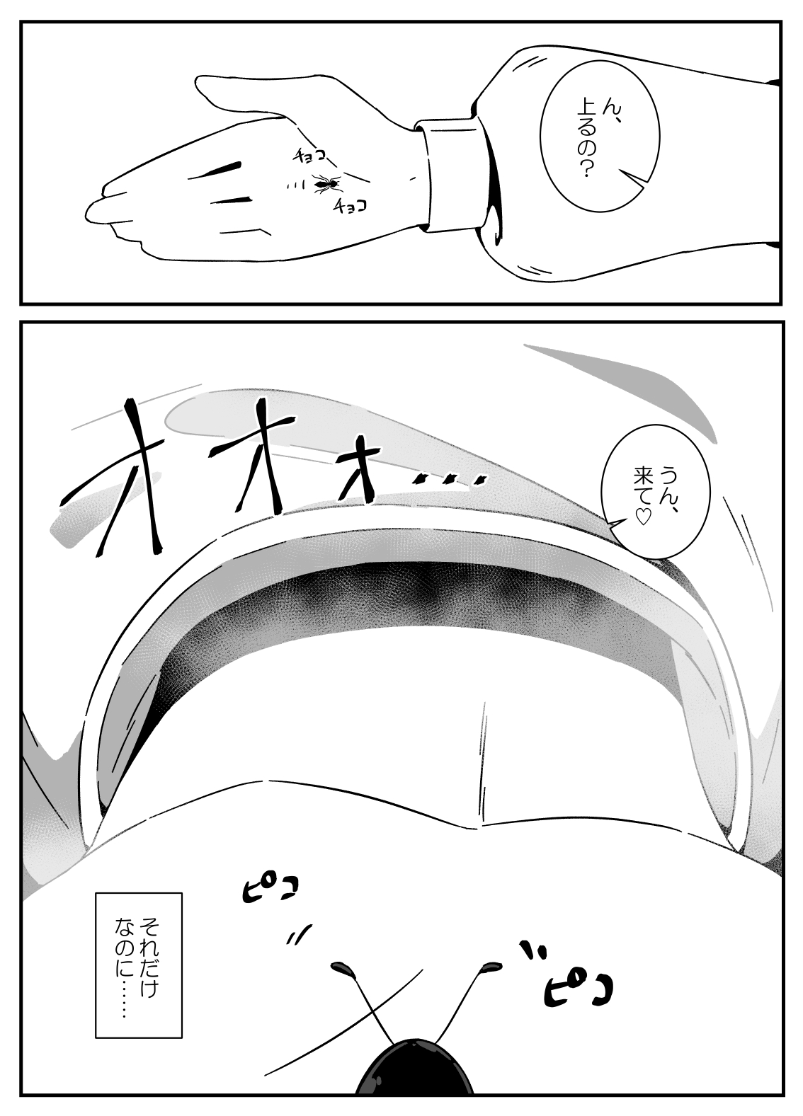 Ari no Su page 4 full
