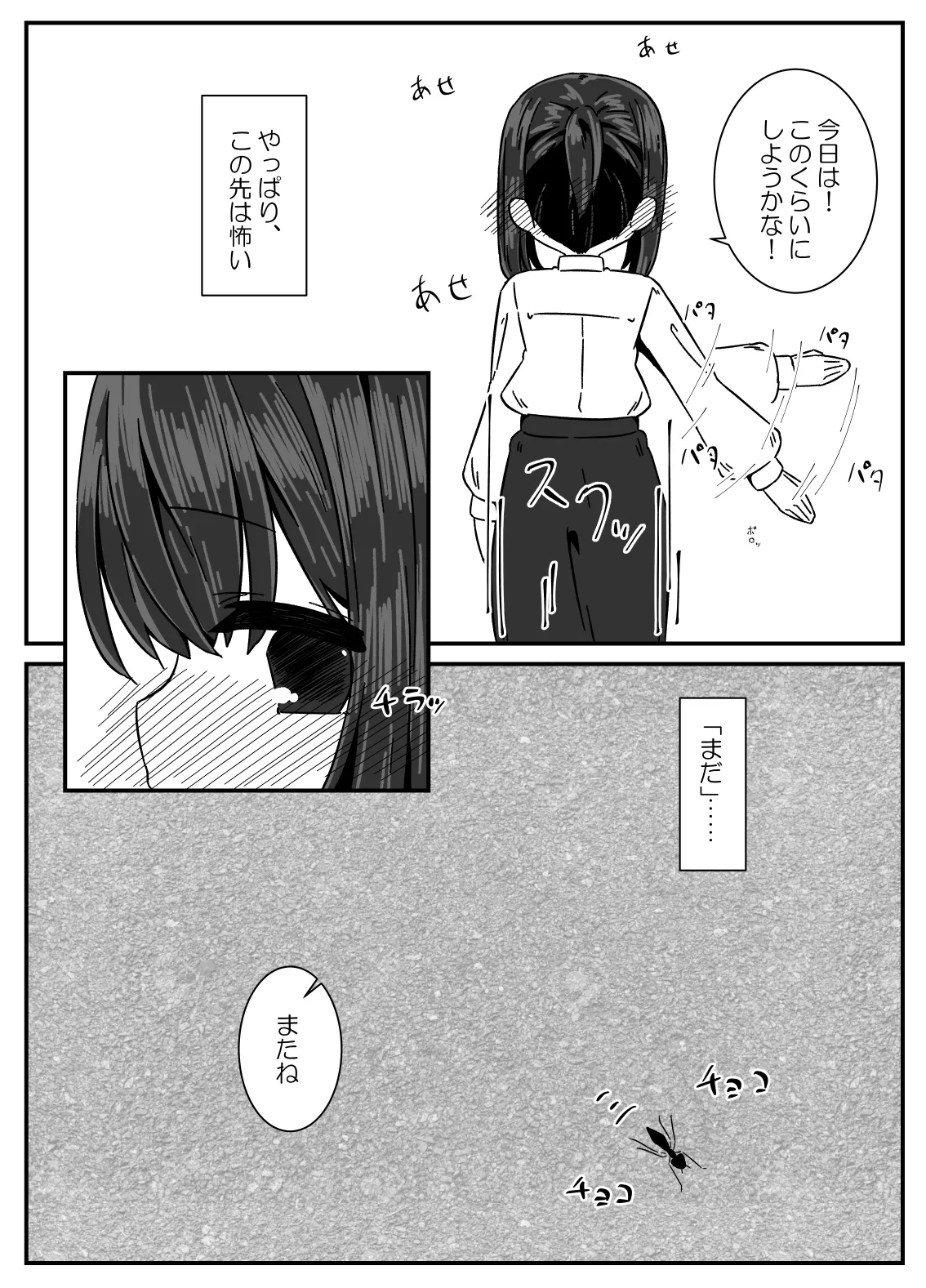 Ari no Su page 7 full