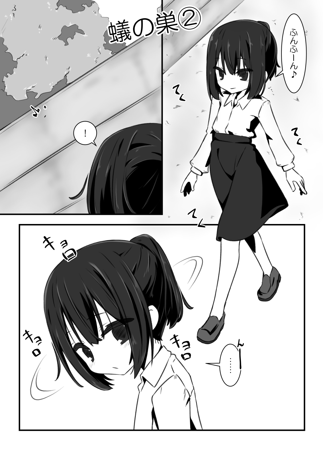 Ari no Su page 8 full