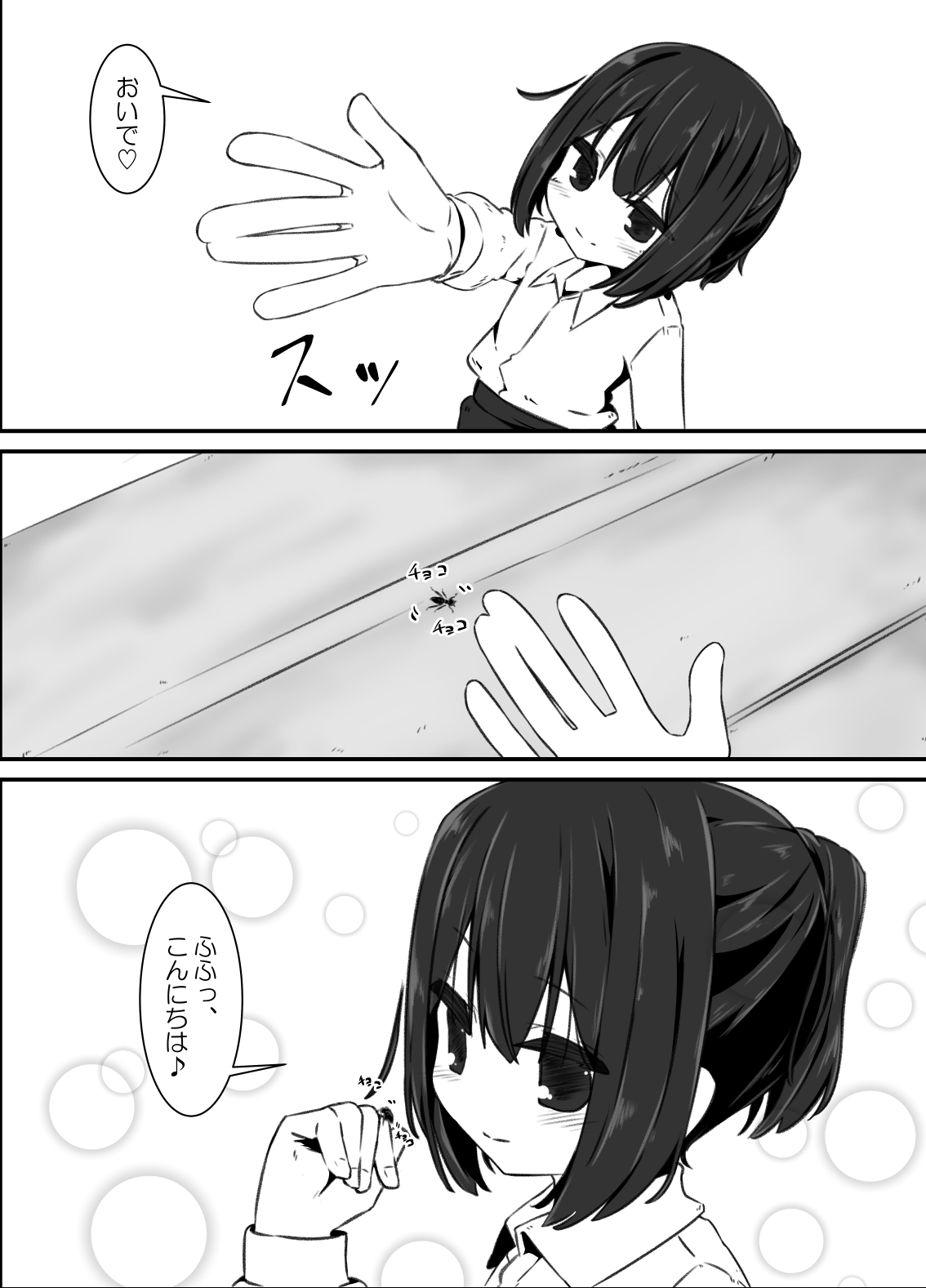 Ari no Su page 9 full