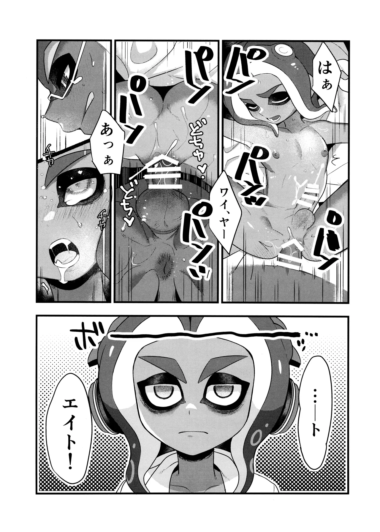 Hypnosis Marionette page 6 full