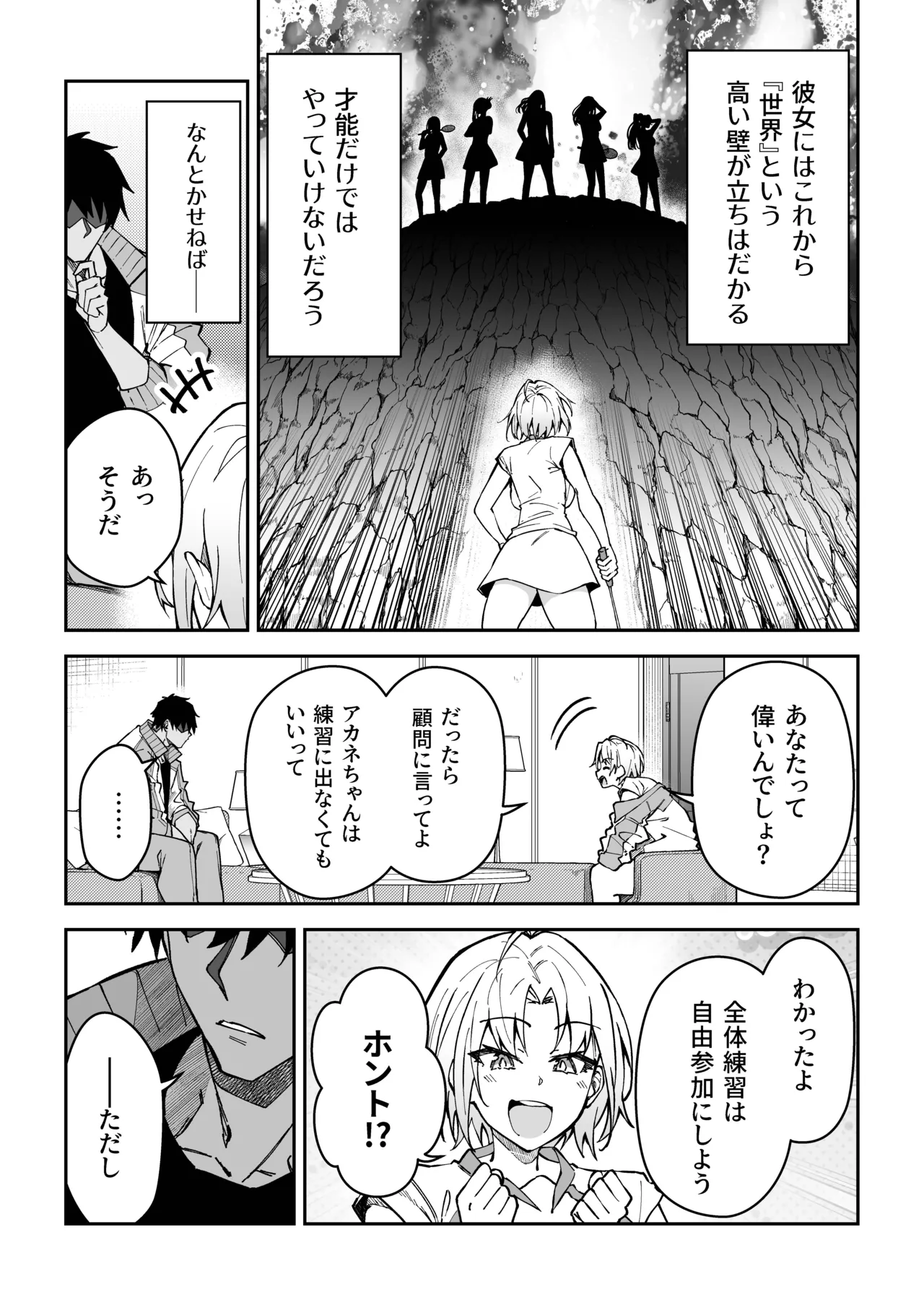 Gachihame SEX Shidou 3 page 7 full