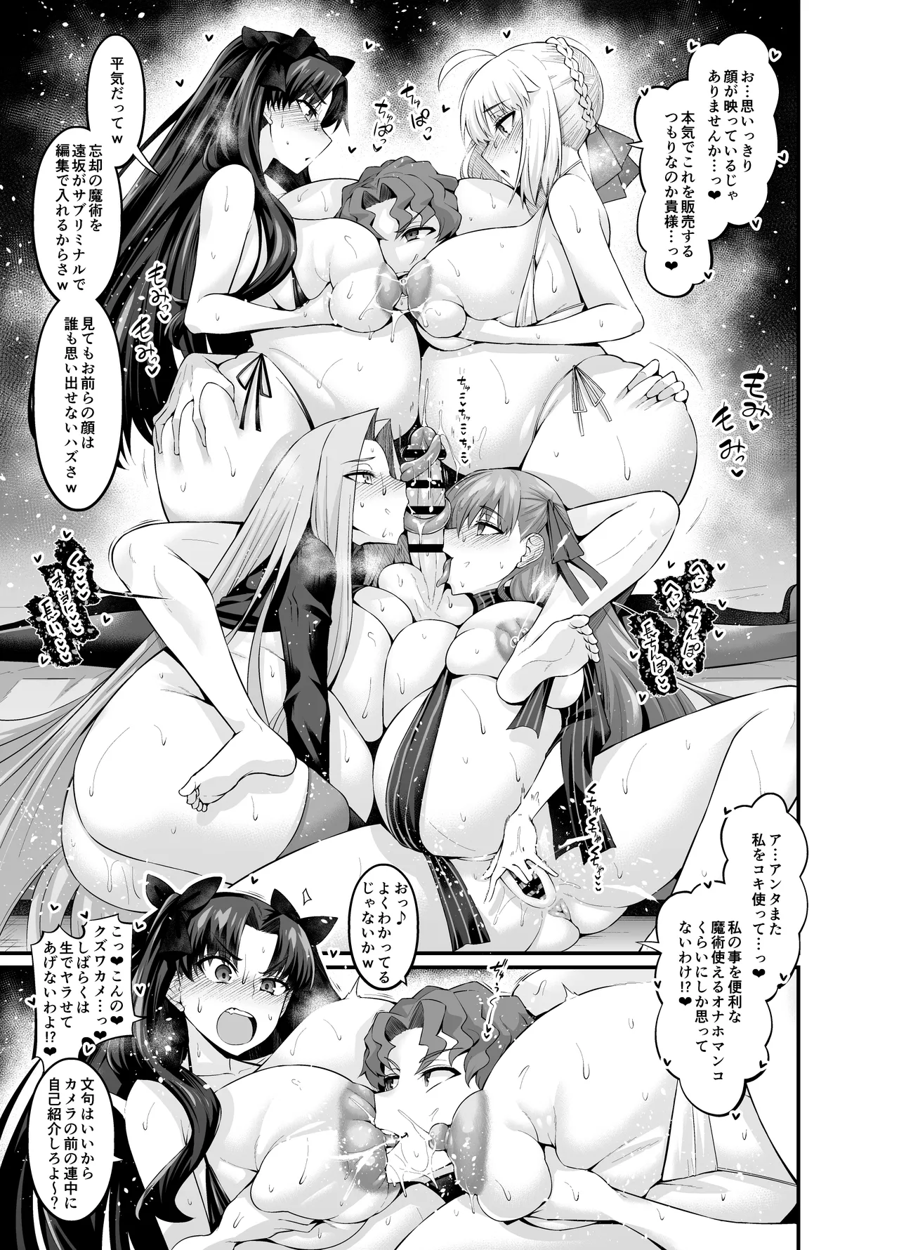 sao-yaku Shinji hon no kaki oroshi shinchoku page 3 full