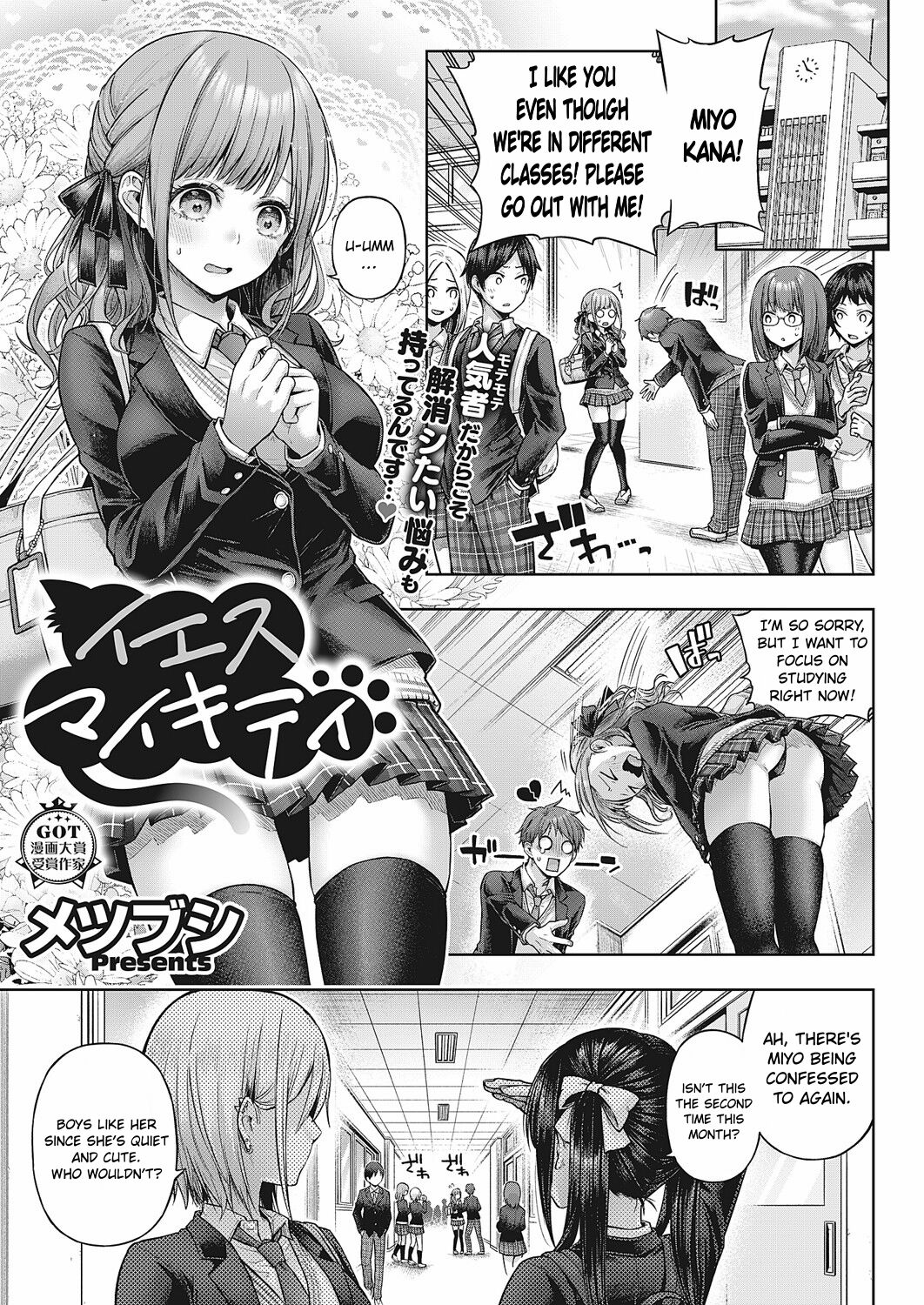 Yes My Kitty page 1 full
